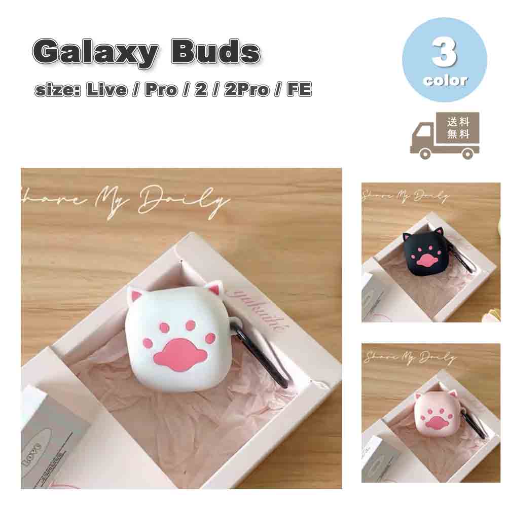 Galaxy ギャラクシー バッズ シリコン キャット ねこ 猫耳 カラビナ ケース 耐衝撃 落下防止 収納ケース 全3色 Live/ Pro / 2 / 2 ...
