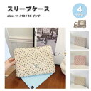 パソコン スリーブケース ケース キルティング 花柄 フラワー ダブルチャック 全4色 MacBook Surface Laptop Go Dell マックブッ...