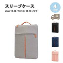 パソコン スリーブケース ケース コットン 耐水性 ビジネス風 傷防止 全4色 MacBook Surface Laptop Go Dell マックブック エア...