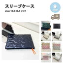 パソコン スリーブケース ケース ナイロン ソフト チャック 全9色 MacBook Surface Laptop Go Dell マックブック エアー プロ ...