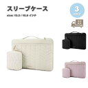 パソコン スリーブケース ケース PE 耐衝撃性 おしゃれ 軽量 コンパクト 全3色 MacBook Surface Laptop Go Dell マックブック...
