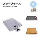 パソコン スリーブケース ウール フェルト ソフト 表面バッグ 耐衝撃 全3色 MacBook Surface Laptop Go Dell マックブック エア...