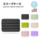 パソコン スリーブケース PC ジッパー 耐衝撃 全6色 MacBook Surface Laptop Go Dell マックブック エアー プロ サーフェス ...
