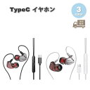 イヤホン 有線 インイヤー マイク 防水 ノイズキャンセリング Type-C タイプC iPhone16/15 対応 全2色 通話対応 音量調整 マイク内蔵 テ...