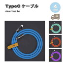 充電ケーブル タイプC USB-C & USB-C ケーブル シリコン エルボー 全4色 急速充電 データ転送 iPhone16 / iPhone15 / Ma...