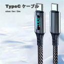 充電ケーブル タイプC USB-C & USB-C ケーブル シリコン ナイロン 急速充電 データ転送 iPhone16 / iPhone15 / MacBoo...