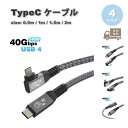 充電ケーブル タイプC USB-C & USB-C ケーブル 90度 全4色 急速充電 データ転送 iPhone16 / iPhone15 / MacBook ...