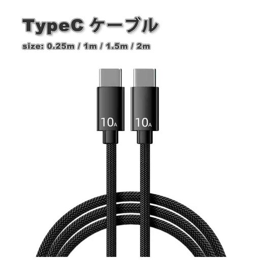 充電ケーブル タイプC USB-C & USB-C ケーブル 編組 急速充電 データ転送 iPhone16 / iPhone15 / MacBook / iPad /Google Pixel / Galaxy 対応 充電ケーブル タイプC USB-C & USB-C ケーブル 編組 急速充電 データ転送 iPhone16 / iPhone15 / MacBook / iPad /Google Pixel / Galaxy 対応