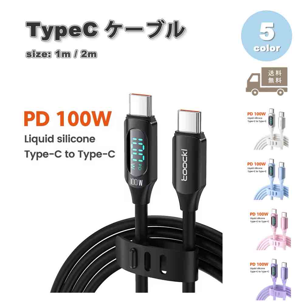 充電ケーブル タイプC USB-C & USB-C ケーブル 編組 ナイロン 全5色 急速充電 データ転送 iPhone16 / iPhone15 / MacBook / iPad /Google Pixel / Galaxy 対応