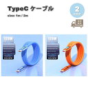 充電ケーブル タイプC USB-C & USB-C ケーブル TPE アルミ 全2色 急速充電 データ転送 iPhone16 / iPhone15 / MacB...