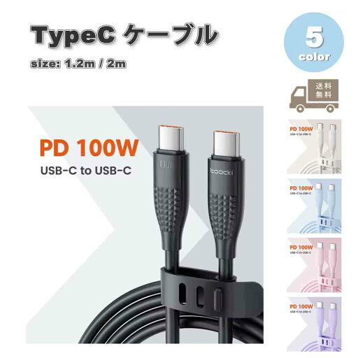充電ケーブル タイプC USB-C & USB-C ケーブル イエロー ブラック 全2色 急速充電 データ転送 iPhone16 / iPhone15 / MacBook / iPad /Google Pixel / Galaxy 対応 充電ケーブル タイプC USB-C & USB-C ケーブル イエロー ブラック 全2色 急速充電 データ転送 iPhone16 / iPhone15 / MacBook / iPad /Google Pixel / Galaxy 対応