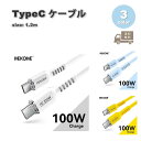 充電ケーブル タイプC USB-C & USB-C ケーブル シリコン 全3色 急速充電 データ転送 iPhone16 / iPhone15 / MacBook...