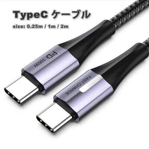 充電ケーブル タイプC USB-C & USB-C ケーブル シルバー 急速充電 データ転送 iPhone16 / iPhone15 / MacBook / iPad /Google Pixel / Galaxy 対応 充電ケーブル タイプC USB-C & USB-C ケーブル シルバー 急速充電 データ転送 iPhone16 / iPhone15 / MacBook / iPad /Google Pixel / Galaxy 対応