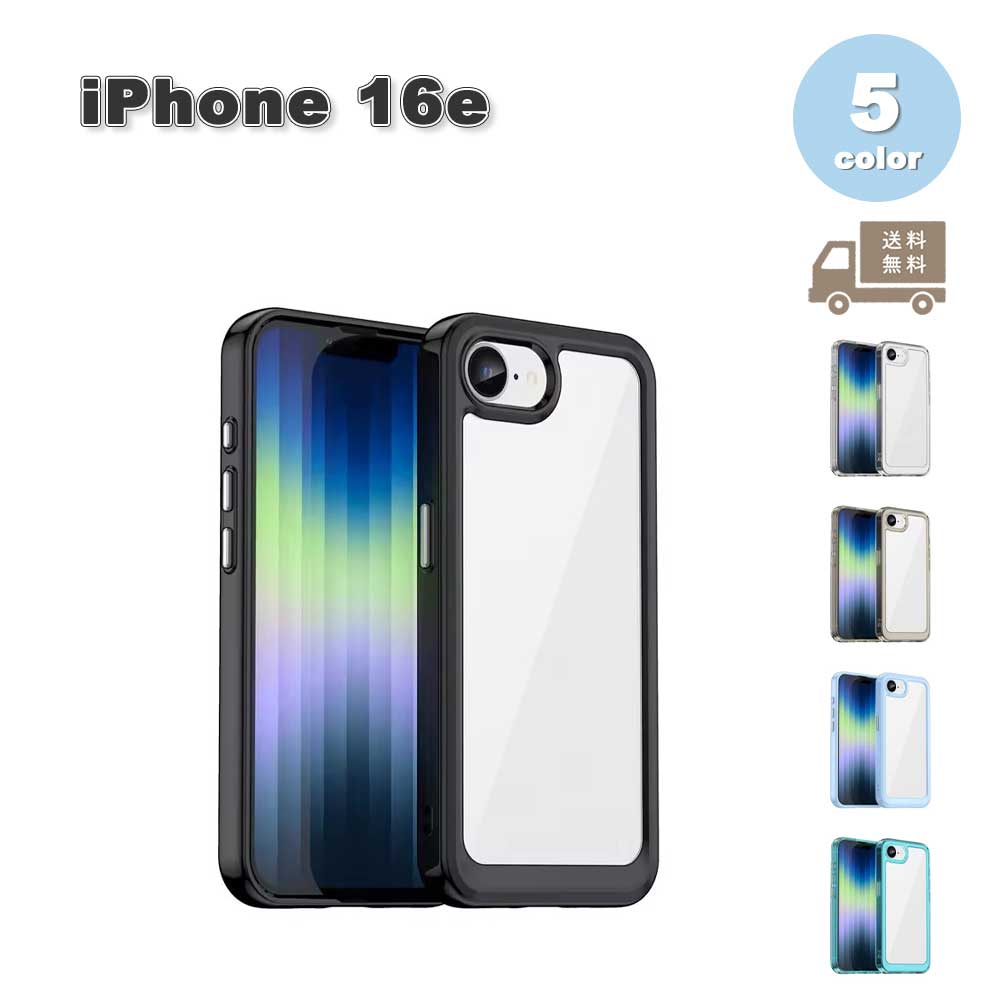 Rakuten - iPhone 16e se 第4世代 TPU PC クリア 透明 耐衝撃 キャンディーカラー ケース 全5色 2025 耐衝撃 薄型 軽量 カバー 送料無料