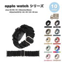アップルウォッチ シュシュ サイズ調節 ファブリック 全10色 ベルト Apple Watch 38/40/41/42(series 10)mm 42(Seri...