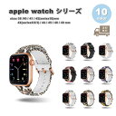 アップルウォッチ ソフト シリコン プリント ベルト 全10色 Apple Watch 38/40/41/42(series 10)mm 42(Series 3...