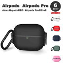 AirPods 1 / 2 / 3 / AirPods Pro 1 / 2 エアーポッズ プロ ロック付き 耐衝撃 頑丈 ラギッド カバー ケース 全6色 おし...