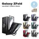 ギャラクシー Galaxy Z Fold7 / Fold6 /Fold5 リング付き スタンド機能 内蔵プロテクター メタル アーマー ケース 全6色 ゼットフ...
