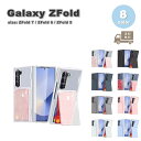 ギャラクシー Galaxy Z Fold7 / Fold6 折りたたみ カード収納 キックスタンド ヒンジ保護 ケース 全8色 ゼットフォールド 耐衝撃 軽量 ...