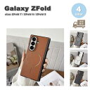 ギャラクシー Galaxy Z Fold7 / Fold6 /Fold5 PUレザー MagSafe ヒンジ保護 ケース 全4色 ゼットフォールド マグセーフ ...