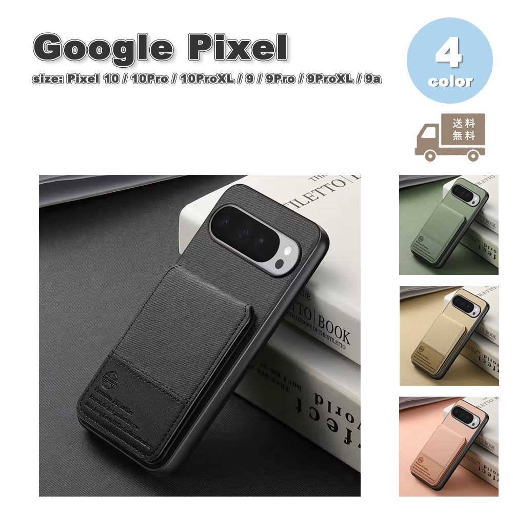 樂天商城 - グーグル ピクセル カード ウォレット PUレザー フリップ ケース Google Pixel 10 10Pro 10ProXL 9a 9 9Pro 9ProXL 全4色 スマホケース 耐衝撃 軽量 カバー 送料無料
