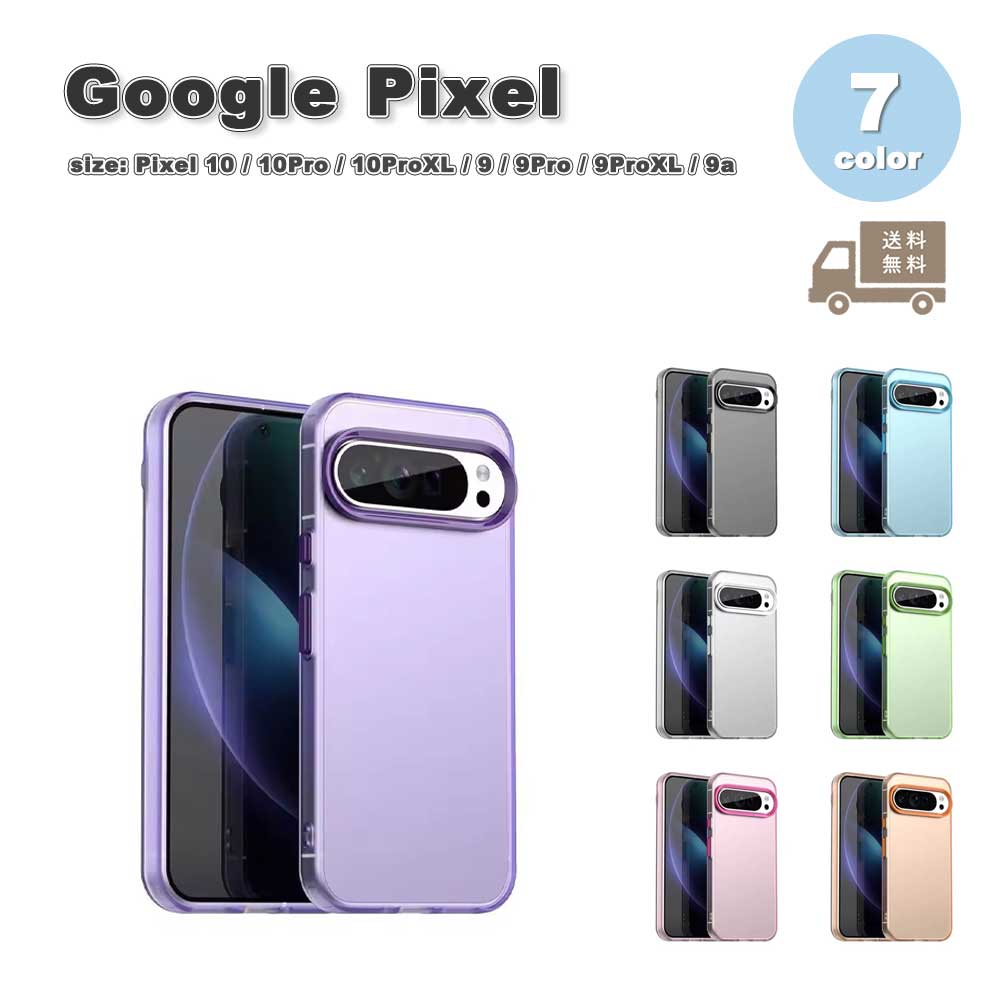 Rakuten - グーグル ピクセル 半透明 マット 透明 キャンディーカラー ケース Google Pixel 10 10Pro 10ProXL 9a 9 9Pro 9ProXL 全4色 スマホケース 耐衝撃 軽量 カバー 送料無料