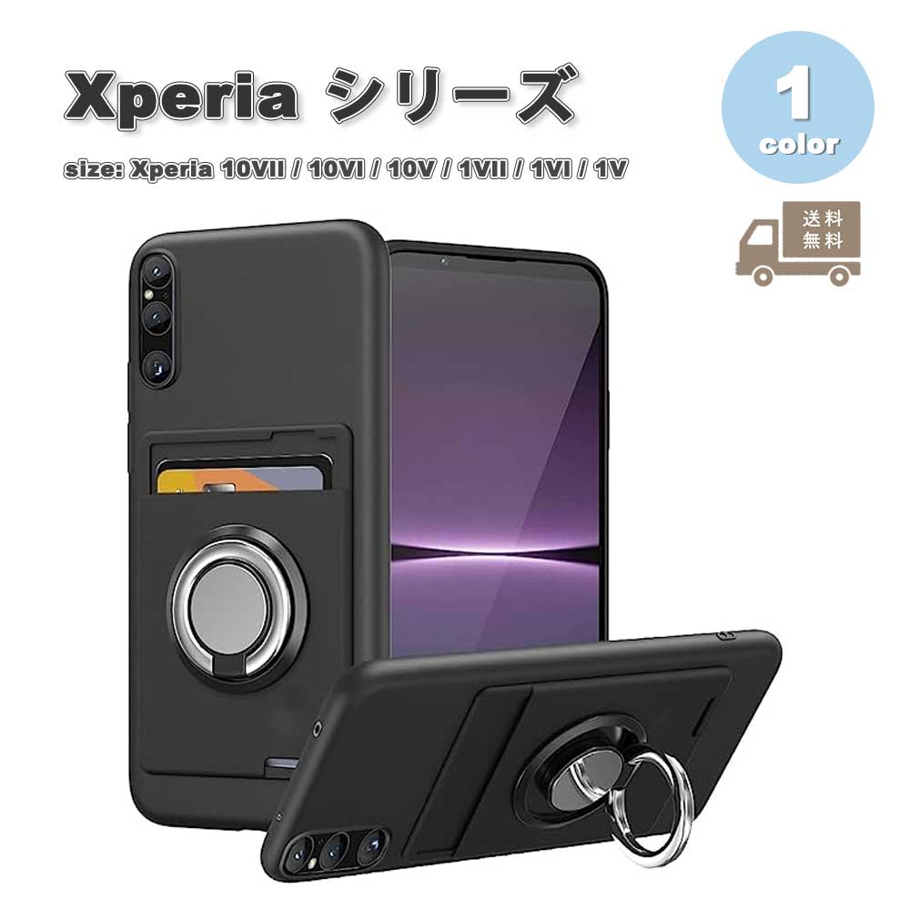 即納 ソニー エクスペリア スマホケース ブラック カード収納 スタンド機能 ホールドリング付き SONY Xperia 10VII/10VI/10V/1VII...