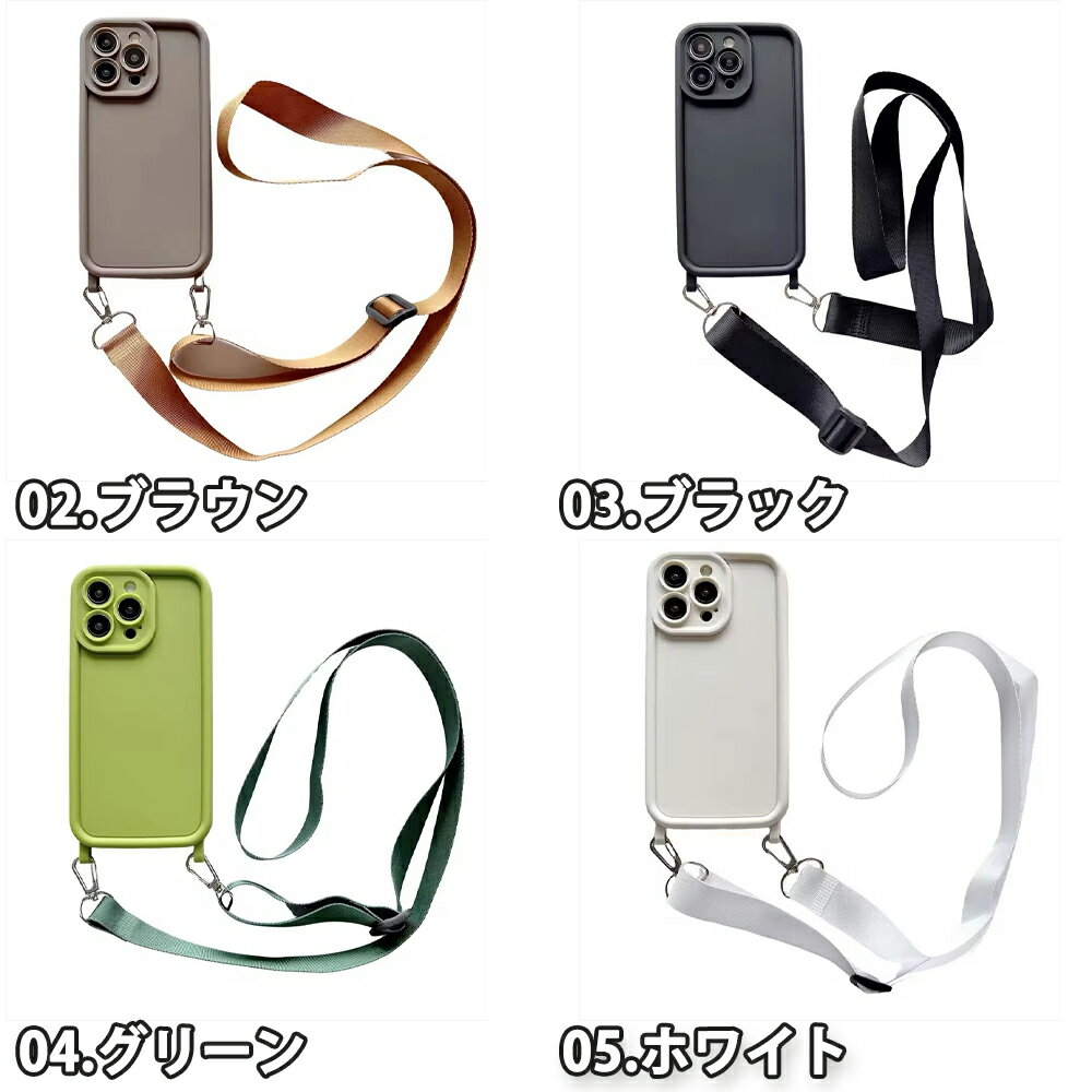 iPhone マット ソフト シリコン ショルダー 首掛け ランヤード レンズ保護 シンプル 全5色 ケース 17/17Pro/17ProMax/Air/16/16Pro/16Plus/16ProMax/16e 耐衝撃 薄型 軽量 カバー 送料無料