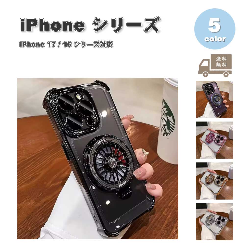 乐天商城 - iPhone 回転リング スタンド機能 コーナークッション レンズ保護 透明 全5色 ケース 17/17Pro/17ProMax/Air/16/16Pro/16Plus/16ProMax/16e 耐衝撃 薄型 軽量 カバー 送料無料