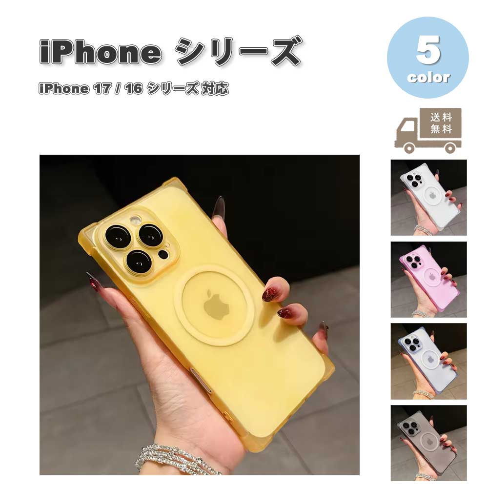 Rakuten - iPhone スクエア ソフト TPU MagSafe カメラ保護 シンプル 全5色 ケース 17/17Pro/17ProMax/Air/16/16Pro/16Plus/16ProMax/16e 耐衝撃 薄型 軽量 カバー 送料無料