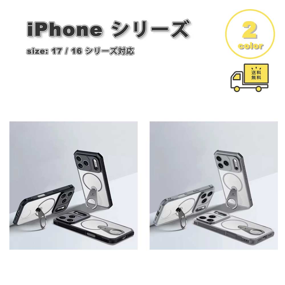 樂天商城 - iPhone スタンド機能 MagSafe 対応 頑丈 シンプル PC レンズ保護 全2色 ケース 17/17Pro/17ProMax/Air/16/16Pro/16Plus/16ProMax/16e 耐衝撃 薄型 軽量 カバー 送料無料