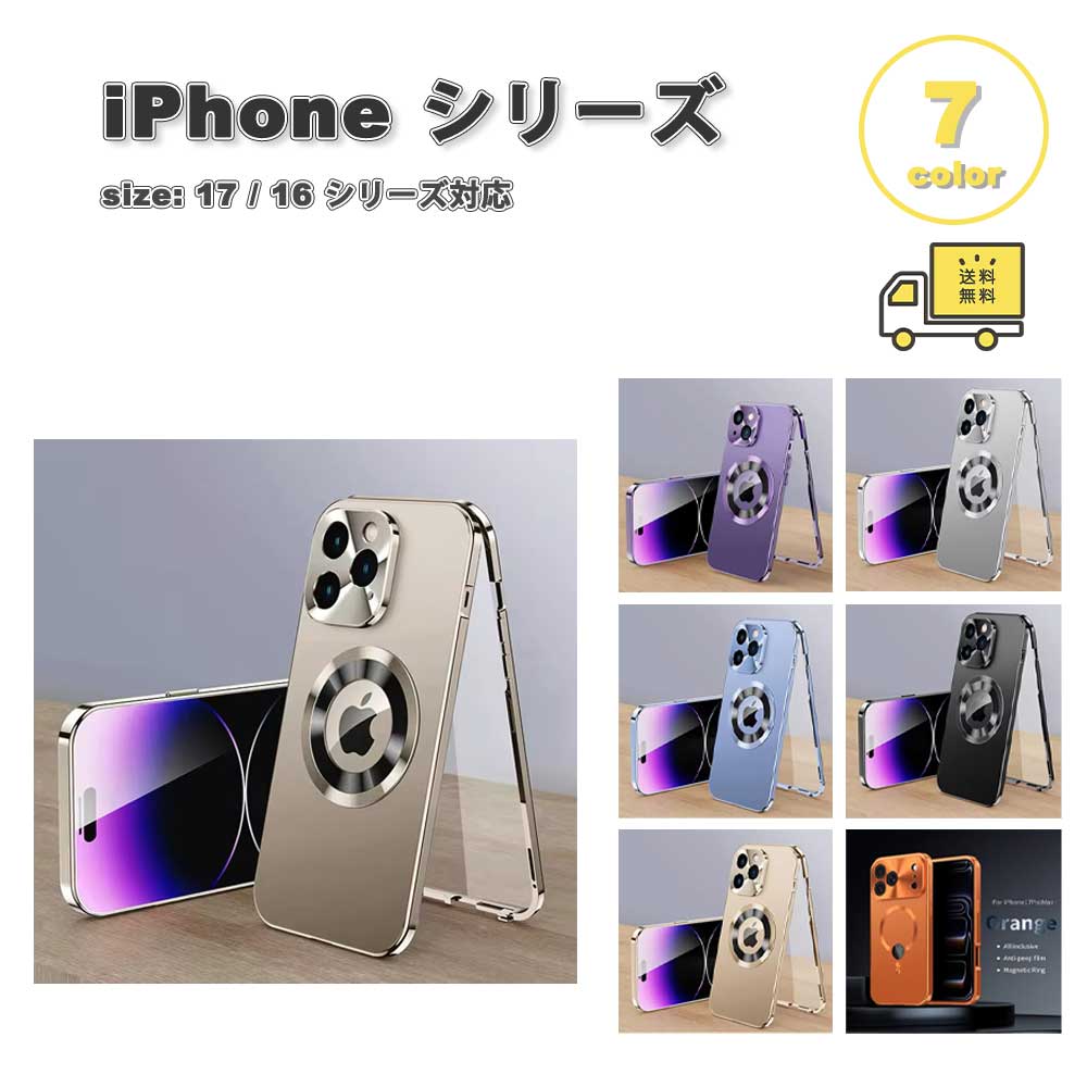 Rakuten - iPhone アルミ メタル レンズ保護 MagSafe 対応 シンプル 頑丈 全7色 ケース 17/17Pro/17ProMax/Air/16/16Pro/16Plus/16ProMax/16e 耐衝撃 薄型 軽量 カバー 送料無料