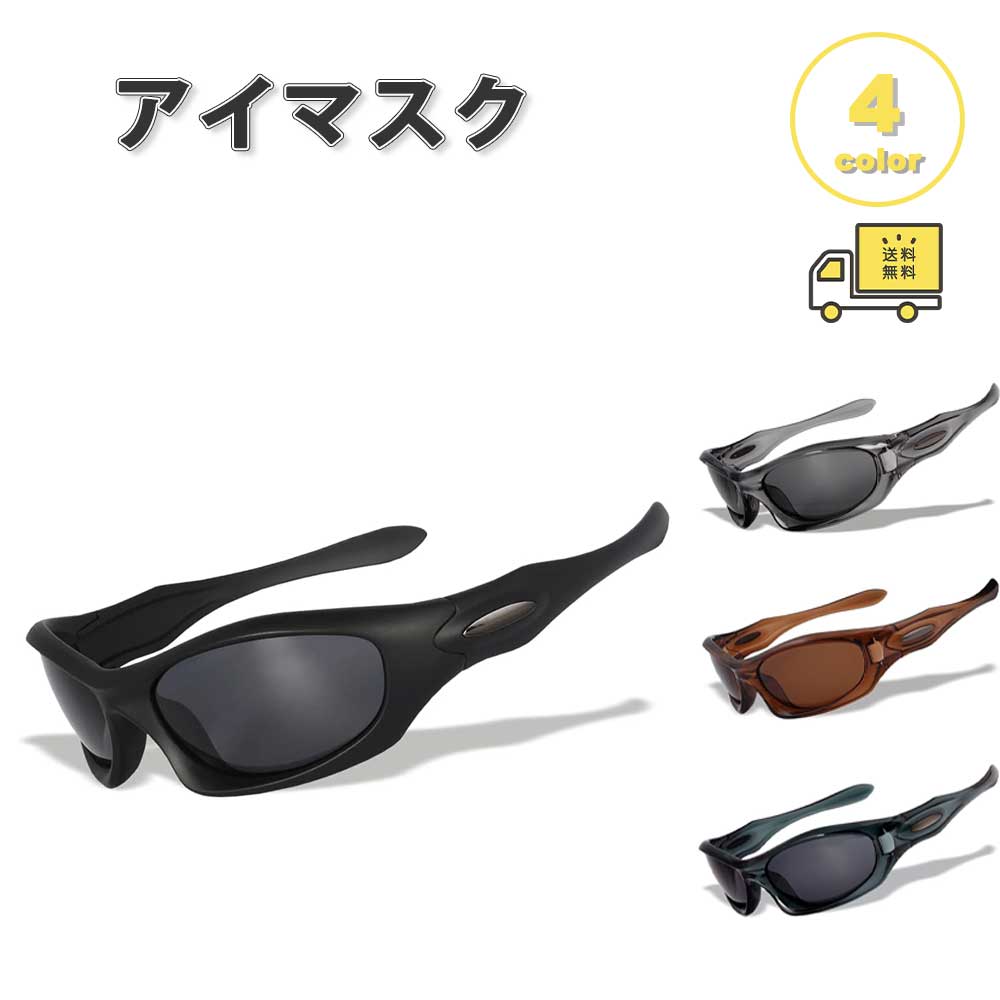 即納 スポーツサングラス 偏光レンズ 1枚レンズ 全4色 紫外線カット メンズ レディース ジョギング ラ..
