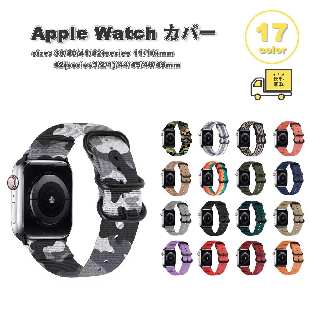Apple Watch アップルウォッチ 11/10/9/8/7/6/5/4/3/2/1/SE 38/40/41/42(series 11/10)mm 42(series 11/10)mm/44/45/46/49mm ベルト バンド ナイロン製 パープル スポーツ バンド ストラップ ポイント消化 日本未発売