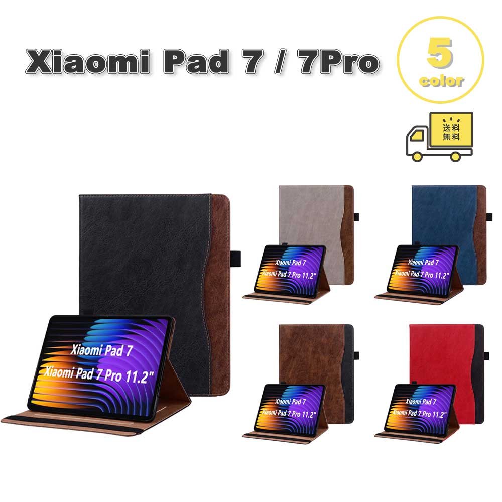 Rakuten - 即納 シャオミパッド TPU カード収納 スタンド機能 調節可能 ビジネス ケース Xiaomi Pad 7 / Pad 7 Pro 11.2インチ 全5色 カバー 保護 耐衝撃 傷防止 送料無料