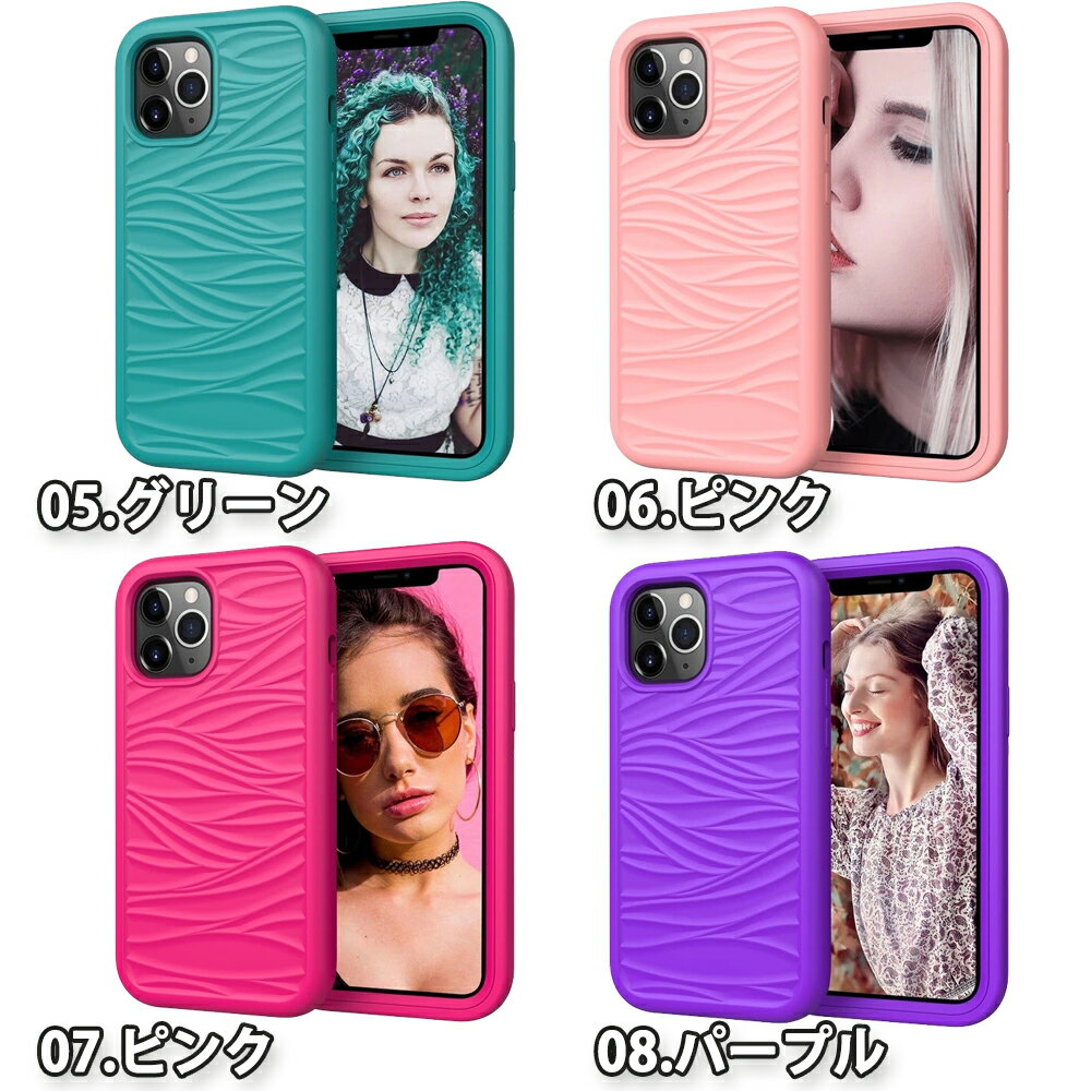 iPhone15シリーズ ウェーブ柄 アーマーショックプルーフ 耐衝撃バンパー カバー 全8色 15/15Pro/15Plus/15ProMax ケース 耐衝撃 薄型 軽量 ワイヤレス充電 送料無料
