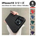 iPhone15シリーズ イントレチャート柄 編み込みタイプ スリム カバー 全6色 15/15Pro/15Plus/15ProMax ケース 耐衝撃 薄型 軽...