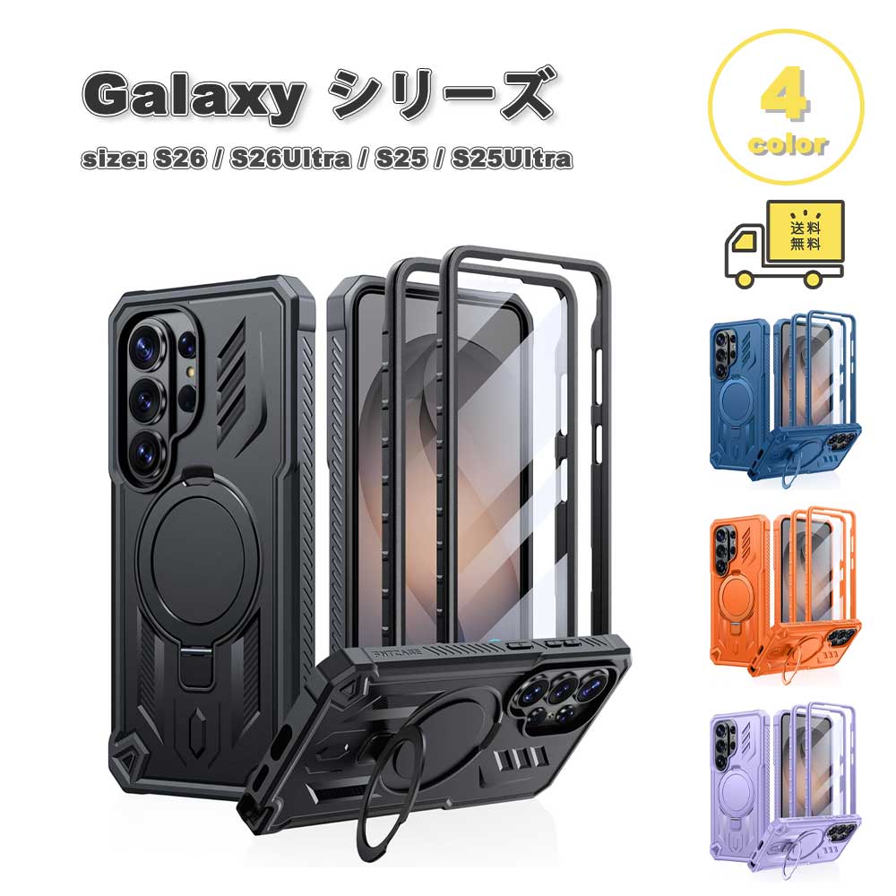 Rakuten - ギャラクシー Galaxy TPU ミリタリーグレード マグネット式 フィルム付き 落下防止 ケース 全4色 S26/S26Ultra/S25/S25Ultra 耐衝撃 カバー 送料無料