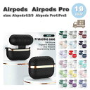AirPods ケース シリコン カラビナ付き ゴールド カバー AirPods 1 / 2 / 3 / AirPods Pro 1 / 2 エアーポッズ プロ...