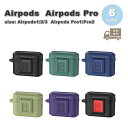 AirPods ケース ロック付き カラビナ付き 2重構造 頑丈 カバー AirPods 1 / 2 / 3 / AirPods Pro 1 / 2 エアーポッ...
