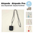 AirPods ケース キャリングケース ショルダーストラップ PUレザー カバー AirPods 1 / 2 / 3 / AirPods Pro 1 / 2 ...