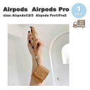 AirPods ケース キャリングケース コルクストラップ付き カバー AirPods 1 / 2 / 3 / AirPods Pro 1 / 2 エアーポッズ...