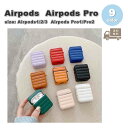 AirPods ケース ポップ カラー スクエア カバー AirPods 1 / 2 / 3 / AirPods Pro 1 / 2 エアーポッズ プロ 全9色...