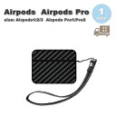 AirPods ケース カーボン デザイン ストラップ付き スクエア カバー AirPods 1 / 2 / 3 / AirPods Pro 1 / 2 エアー...
