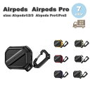 AirPods ケース ラギッド ハードケース カラビナ付き AirPods 1 / 2 / 3 / AirPods Pro 1 / 2 エアーポッズ プロ 全...