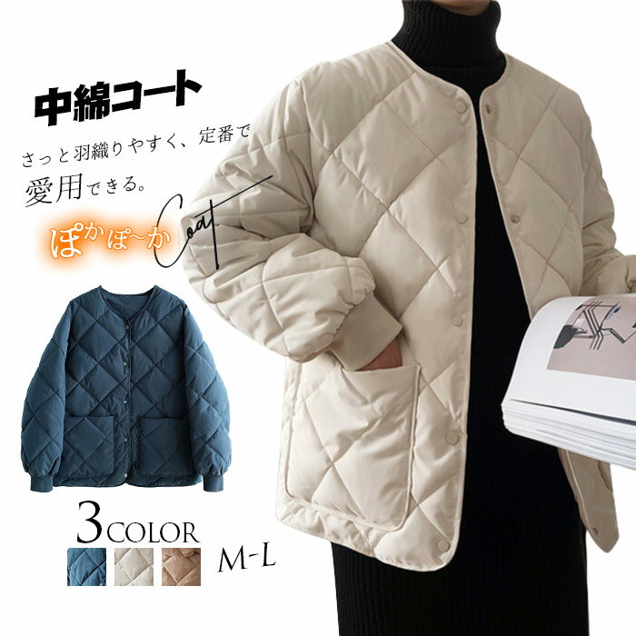 19%OFFクーポン コート 中綿 ジャケット キルティングジャケット レディース ロング ノーカラー アウター コート 羽織り 上着 ノーカラー 軽い シンプル ポケット付き インナージャケット 冬 暖かい 秋服 ミドル丈 防寒 トップス ベージュ ブラック 大きいサイズ