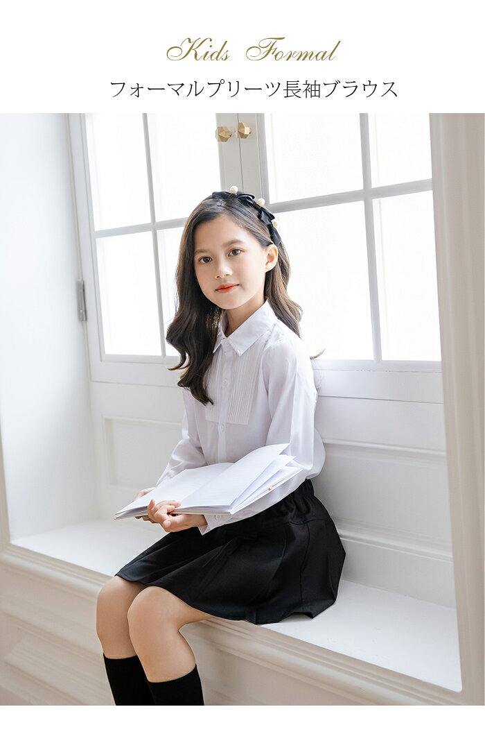新作品 ブラウス シャツ 長袖 フォーマル 女の子 即納 ワイシャツ 春 秋 冬 子供 可愛い 華やか 入学式 卒園式 入園式 発表会 卒業式 子供服 演奏会 カジュアル ナチュラル 通学 結婚式 パーティー 入園式 90cm 100cm 110cm 120cm 130cm 140cm 150cm 160cm 2