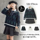 3点セット ニット セーター 女の子 冬 スカート チェック柄 ブラウス 子供 制服 子ども服 2023 キッズ 子供セーター トップス 小学生 中学生 演奏会 発表会 長袖 七五三 おしゃれ 結婚式 イベント クリスマス プレゼント 送料無料 120cm 130cm 140cm 150cm 160cm 170cm