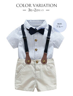 即納 半袖シャツ ハーフパンツ 子供服 2点セット キッズスーツ 上下セット サスペンダー フォーマル カッコいい ベビー 赤ちゃん 送料無料 キッズ用 入学式 発表会 フォーマル Y型サスペンダー おしゃれ 人気 蝶ネクタイ 結婚式 誕生日 入園式 70/80/90/100/110/120cm