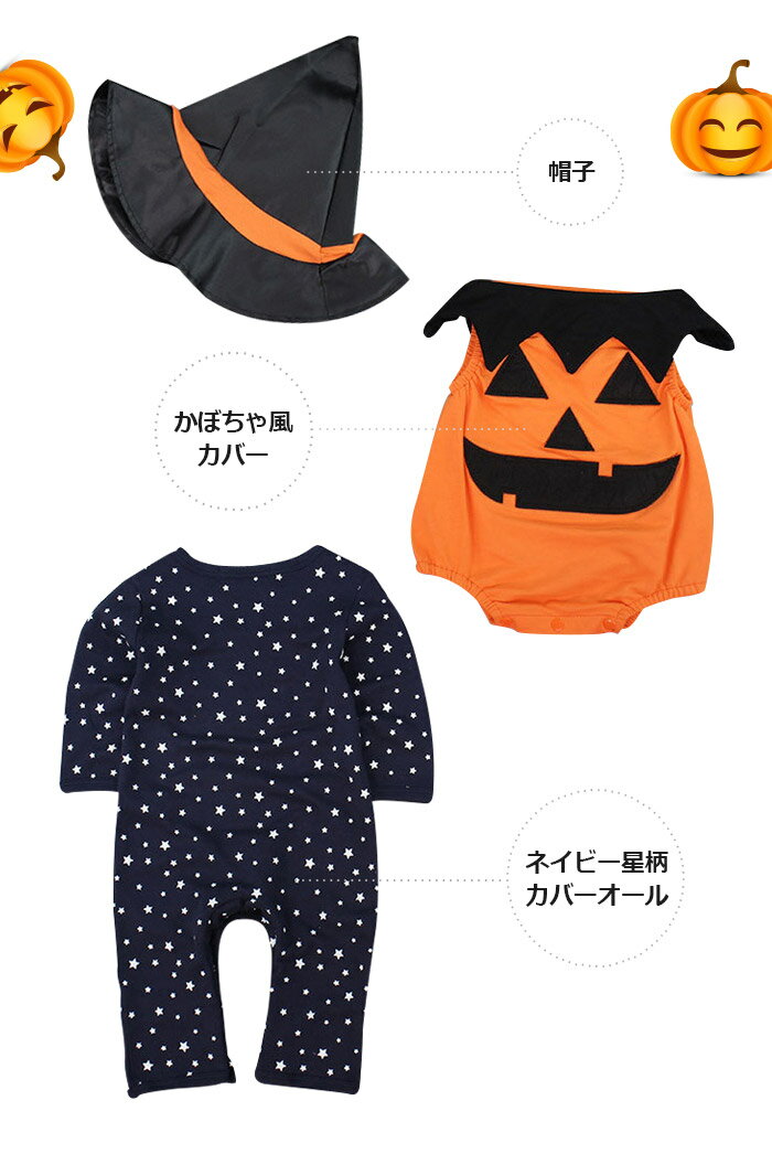 即納 4点セット ハロウィン コスプレ 子供 カボチャ キッズ ハロウィーン コスチューム Halloween コウモリ 衣装 パンプキン ベビー服 蝙蝠 長袖 仮装 変身 暖かい プレゼント ギフト ジャンプスーツ 可愛い 撮影 1歳 2歳 4歳 80 90cm 100cm 110cm